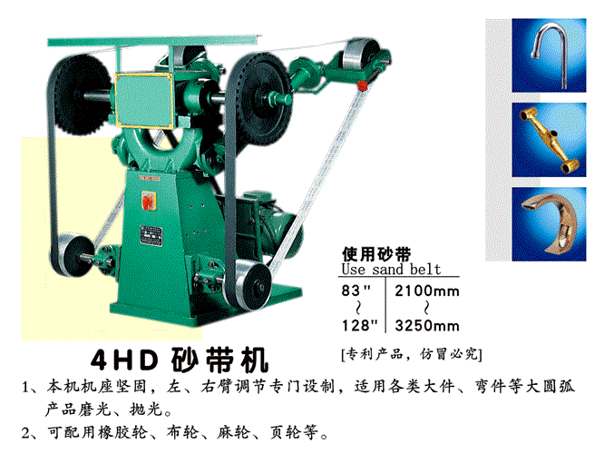 HS-ZY4HD双边砂带机