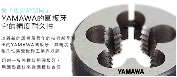 YAMAWA ԲB