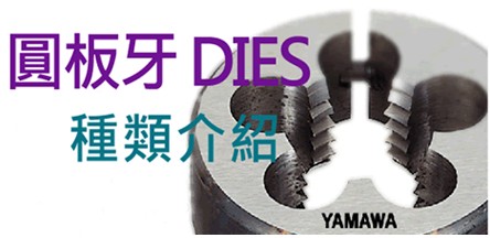 YAMAWA Բ