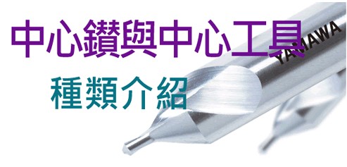 YAMAWA 